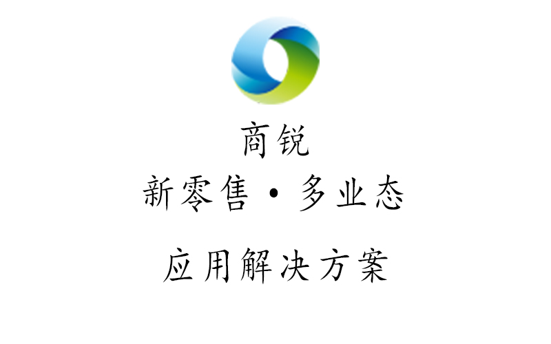 商锐
