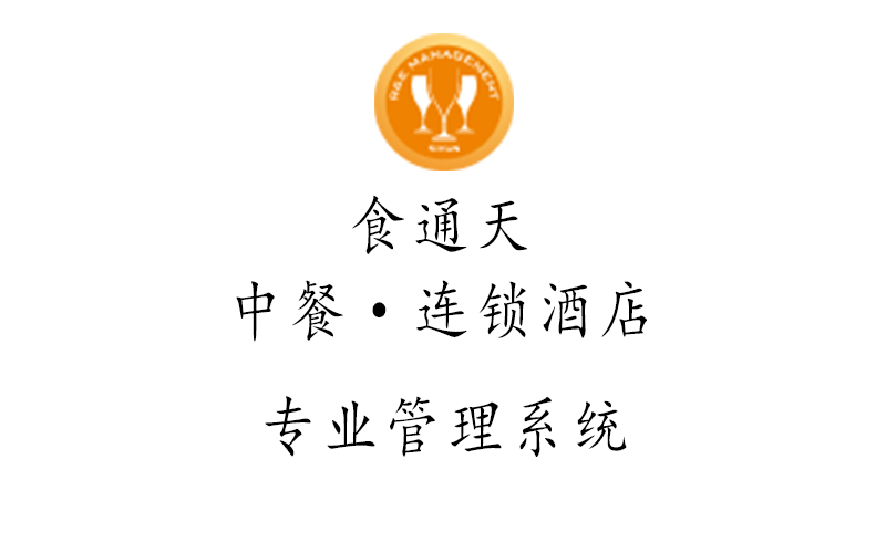 美食家食通天8